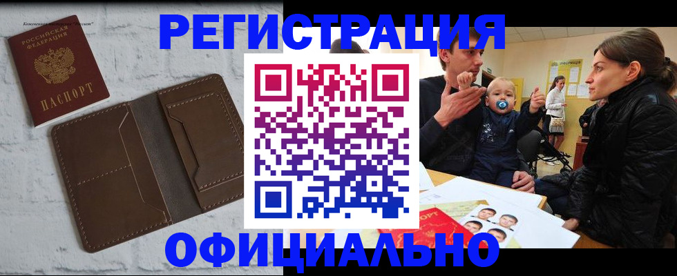 где прописаться в Клинцах